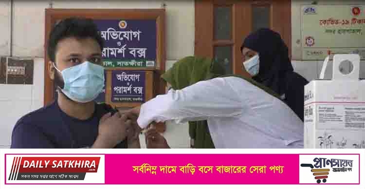 সাতক্ষীরায় করোনার বুস্টার ডোজ দেওয়া শুরু