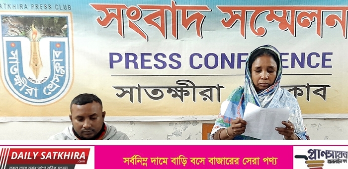 কলারোয়ায় ভোগদখলীয় পৈত্রিক সম্পত্তি দখলের চেষ্টা ও জমির ধান কাটতে না দেওয়ার প্রতিবাদে সংবাদ সম্মেলন