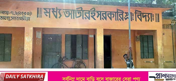 তালায় হদিস নেই সরকারি প্রাথমিক বিদ্যালয়ের ২৯ শতক জমির!