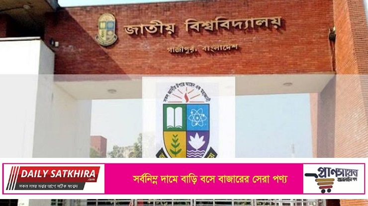 জাতীয় বিশ্ববিদ্যালয়ের সব পরীক্ষা স্থগিত