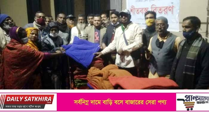 সাতক্ষীরা জেলা ভুমিহীন সমিতির পক্ষ থেকে শীতবস্ত্র বিতরণ