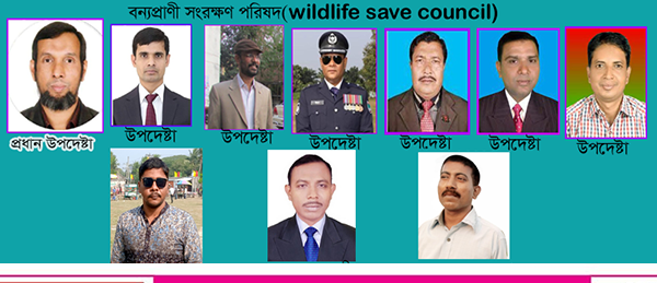 তালায় ওয়াইল্ড লাইফ সেভ কাউন্সিলের কমিটি গঠন