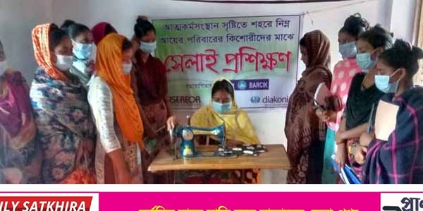 সাতক্ষীরায় আত্মকর্মসংস্থান সৃষ্টিতে কিশোরীদের মাসব্যাপী সেলাই প্রশিক্ষণ শুরু