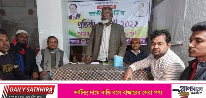 কালিগঞ্জে জাতীয় পার্টির ৩৬তম প্রতিষ্ঠা বার্ষিকী পালন