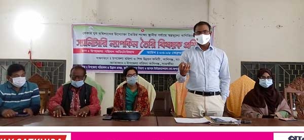 কা‌লিগ‌ঞ্জে সেনেটারি ন্যাপকিন তৈরি বিষয়ক প্রশিক্ষণ কোর্সের উদ্বোধন