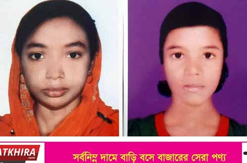 দেবহাটা থানা পুলিশের তৎপরতায় সদ্য দিনেই ২ কিশোরী উদ্ধার