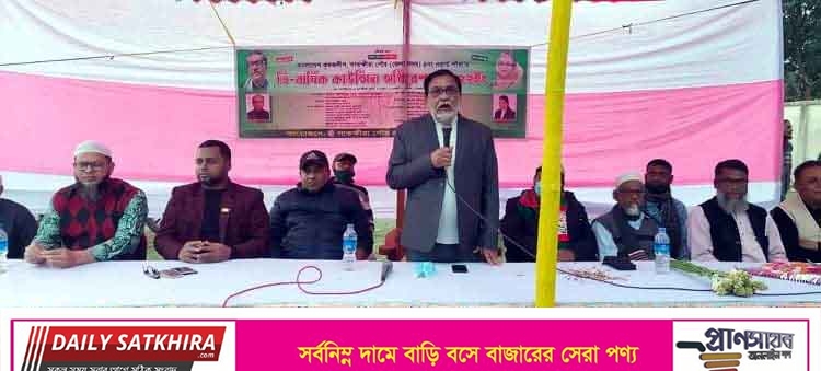বাংলাদেশ কৃষকলীগ সাতক্ষীরা পৌর ৪নং ওয়ার্ড শাখার ত্রি-বার্ষিক কাউন্সিল 
