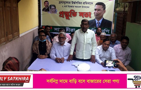 সাতক্ষীরায় বিএনপির প্রস্তুতি সভা