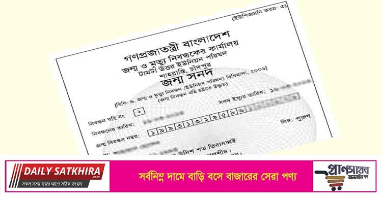 পাঁচ কোটি জন্ম নিবন্ধন সনদের তথ্য ‘গায়েব’