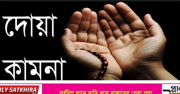 জেলা আ’লীগের সাবেক সভাপতির রুহের মাগফিরাত কামনায় সাতক্ষীরা জেলা শ্রমিকলীগের দোয়া মাহফিল