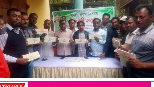 সাতক্ষীরা জেলা কৃষক দলের সদস্য সংগ্রহ ফরম বিতরণ উদ্বোধন