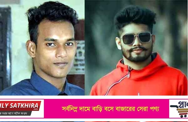 সাতক্ষীরা জেলা ছাত্রকল্যাণ সমিতি ঢাকা বিশ্ববিদ্যালয়ের নতুন কমিটি ঘোষণা