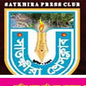 সাতক্ষীরা প্রেসক্লাব বার্ষিক নির্বাচন-২০২২-২৩ ১৩ টি পদের বিপরীতে ৪৩ টি মনোনয়ন পত্র দাখিল