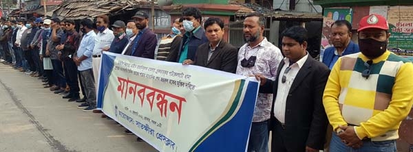 পাটকেলঘাটা প্রেসক্লাবের সভাপতির মুক্তির দাবিতে মানববন্ধন