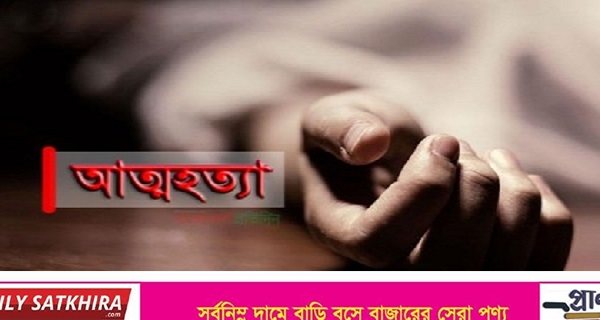 কালিগঞ্জে গলায় ফাঁস দিয়ে স্কুল ছাত্রীর ছাত্রী আত্মহত্যা
