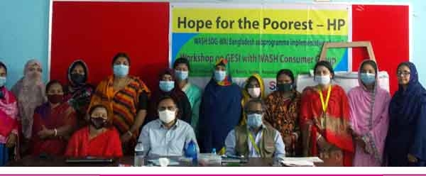 সাতক্ষীরা পৌরসভার ওয়াস সেবা সংক্রান্ত জেন্ডার সমতা বিষয়ক কর্মশালা