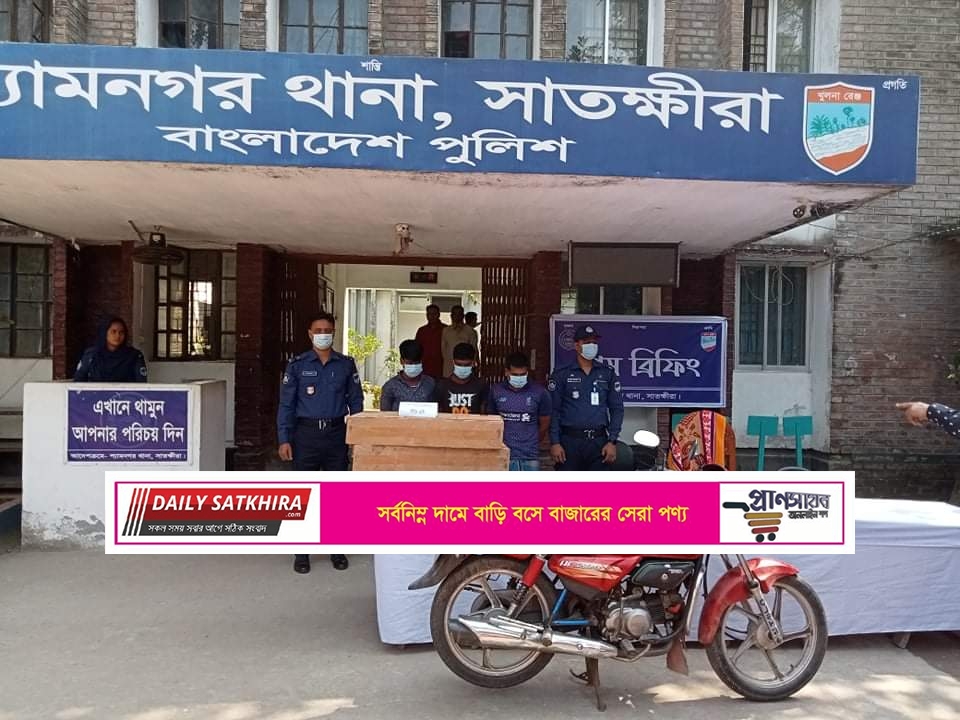 শ্যামনগর থানা পুলিশের অভিযানে ৩ চোর আটক