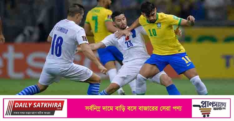 প্যারাগুয়ের বিপক্ষে ব্রাজিলের ৪-০ গোলের বড় জয়