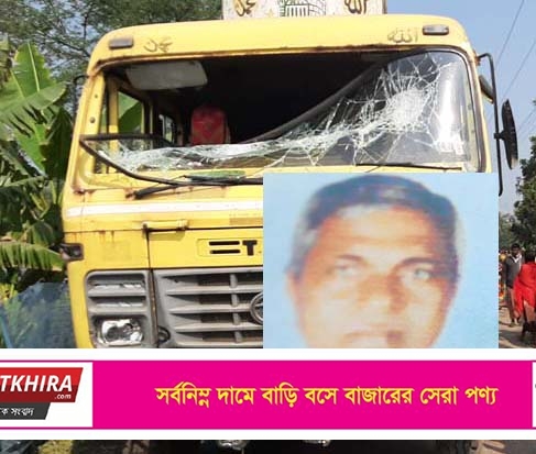 সাতক্ষীরায়  ট্রাকের চাকায় পিষ্ট হয়ে স্কুল শিক্ষকের মৃত্যু