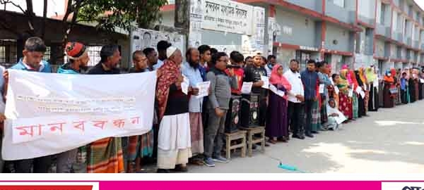 গ্রাম্য বিরোধের জেরে শ্যামনগরে মিথ্যা ধর্ষন মামলায় হয়রানির প্রতিবাদে মানববন্ধন