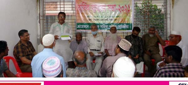 মৌচাক সাহিত্য পরিষদের বার্ষিক সাধারণ সভা ও কমিটি গঠন