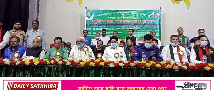 মুক্তিযুদ্ধের চেতনা বাস্তবায়ন ও কোটা পূর্ণবহালের দাবিতে সাতক্ষীরায় মুক্তিযোদ্ধা সন্তানদের সমাবেশ