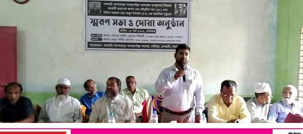 সহকারী অধ্যাপক মইনুদ্দিন খান ও অফিস সহায়ক মামুন’র মৃত্যুতে -“সরকারি খানবাহাদুর আহ্ছানউল্লা কলেজে স্মরণসভা 