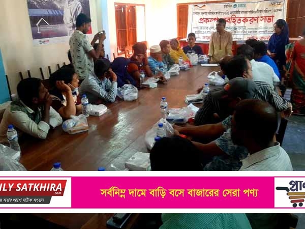 আশাশুনি সদর ইউনিয়নে বারসিকের পরিবেশ প্রকল্পের অবহিতকরণ সভা 