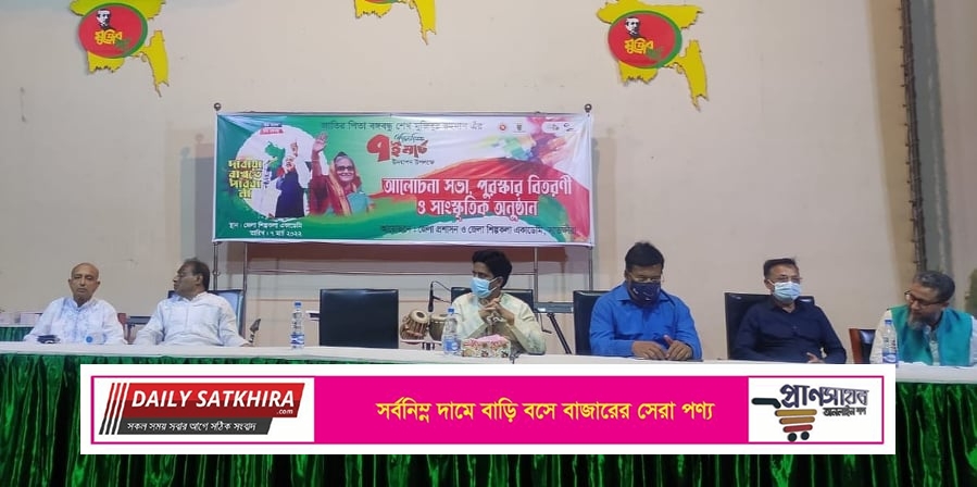 সাতক্ষীরায় ৭ মার্চের আলোচনাসভা ও বিভিন্ন প্রতিযোগীতায় বিজয়ীদের পুরস্কার বিতরণী