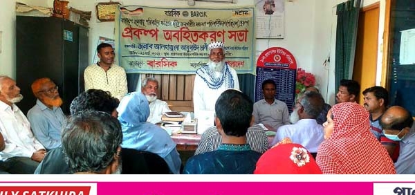 প্রতাপনগরে বারসিকের পরিবেশ প্রকল্পের অবহিতকরণ সভা