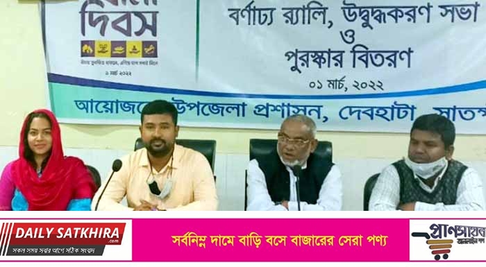 দেবহাটায় জাতীয় বীমা দিবস পালিত