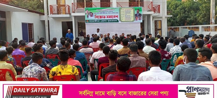 দ্রব্যমুল্যের উর্ধ্বগতির প্রতিবাদে সাতক্ষীরায় কৃষকদলের বিক্ষোভ