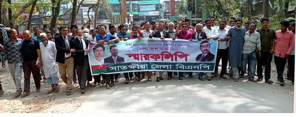 দ্রব্যমূল্যের উর্ধ্বগতির প্রতিবাদে সাতক্ষীরায় বিএনপির বিক্ষোভ ও স্মারকলিপি প্রদান