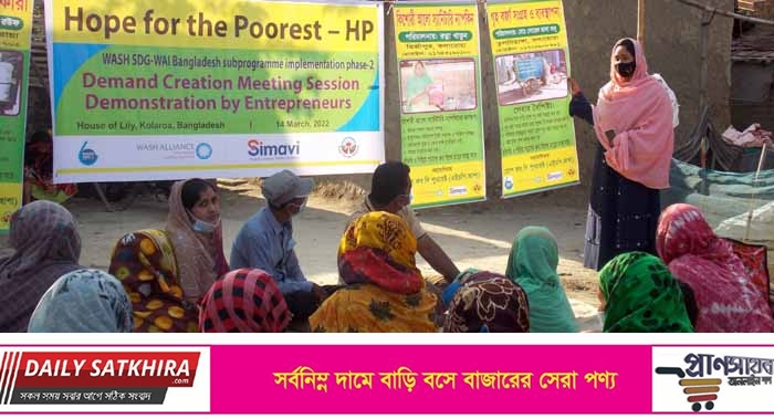 ওয়াস উদ্যোক্তাদের মাধ্যমে পণ্যের চাহিদা সৃষ্টি বিষয়ক প্রদর্শণী সভা