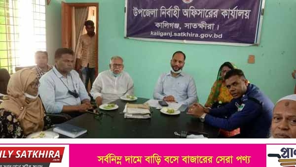 কালিগঞ্জে জাতীয় শিশু দিবস ও মহান স্বাধীনতা দিবস উদযাপনে প্রস্তুতি সভা
