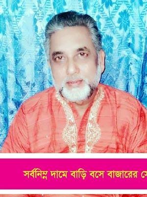 একটি মানবিক আবেদন