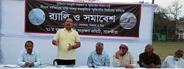 সাতক্ষীরার সকল বধ্যভূমি সংরক্ষণ ও স্মৃতিসৌধ নির্মাণের দাবিতে সমাবেশ
