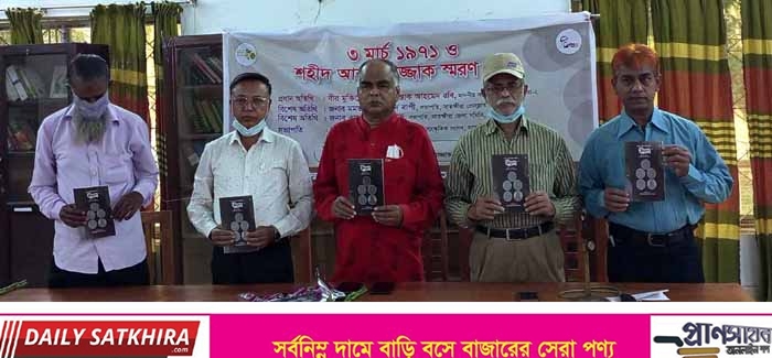 সাতক্ষীরায় শহীদ আব্দুর রাজ্জাকের স্মরণ সভা