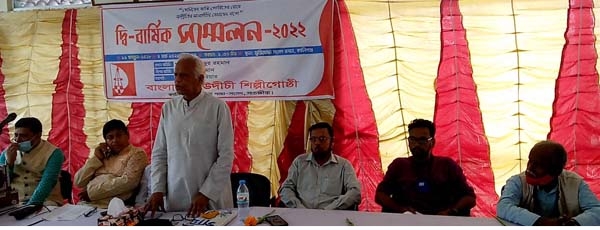 কা‌লিগ‌ঞ্জে উদীচী শিল্পীগোষ্ঠীর দ্বি-বা‌র্ষিক স‌ম্মেলন