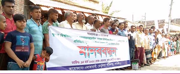 কালিগঞ্জে মিথ্যা মামলা প্রত্যাহারের দাবিতে মানববন্ধন