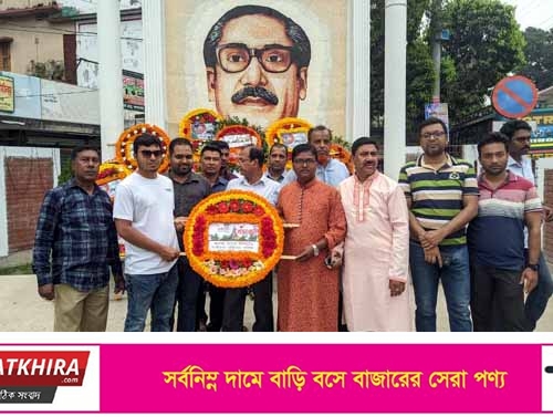 মহান স্বাধীনতা দিবসে জনতা ব্যাংক স্বাধীনতা অফিসার পরিষদ সাতক্ষীরা এরিয়া কমিটির শ্রদ্ধা