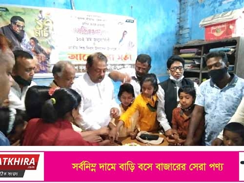 সাতক্ষীরা জেলা কৃষকলীগের শ্রদ্ধাঞ্জলি নিবেদন,কেক কাটা ও দোয়া
