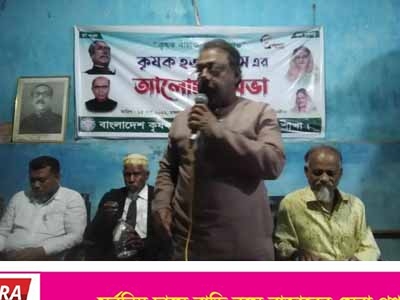 কৃষক হত্যা দিবস উপলক্ষে সাতক্ষীরায় কৃষকলীগের আলোচনাসভা