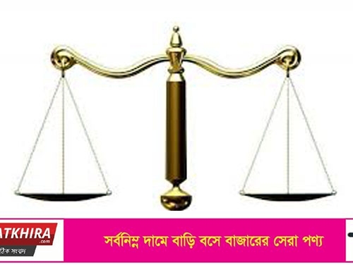 সাতক্ষীরায় শিশু নির্যাতন বন্ধে আইনের দ্রুত প্রয়োগ ও মানবিক মূল্যবোধ সৃষ্টিতে সচেতনতা তৈরির বিকল্প নেই !