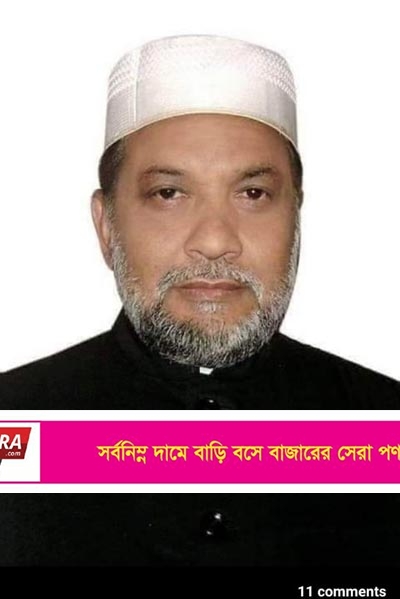 ওমরা পালনের জন্য সাতক্ষীরা ছেড়েছেন নজরুল ইসলাম