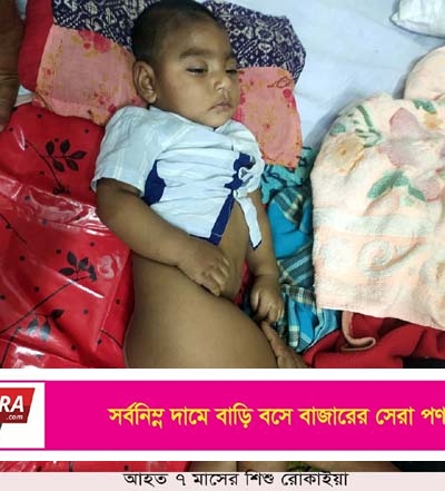 সাতক্ষীরায় ৭ মাসের শিশু সহ একই পরিবারের ৩ সদস্যকে জখম