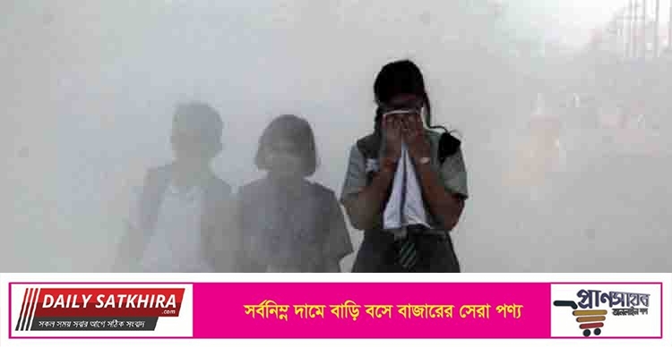 বাংলাদেশ বিশ্বের সবচেয়ে দূষিত বায়ুর দেশ