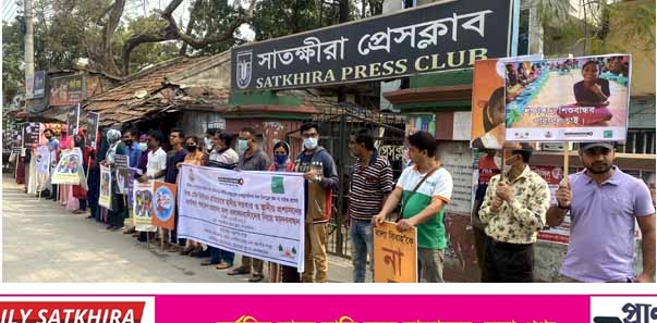 শিশু যৌন নির্যাতন প্রতিরোধে কার্যকর পদক্ষেপ গ্রহনের দাবিতে সাতক্ষীরায় মানববন্ধন