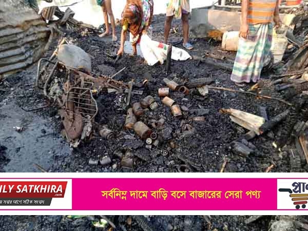 আশাশুনির কল্যাণপুর বাজারে অগ্নিকান্ড : ২০ লক্ষাধিক টাকার ক্ষয়ক্ষতি