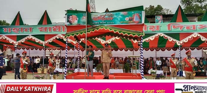 নানা কর্মসূচির মধ্য দিয়ে সাতক্ষীরায় মহান স্বাধীনতা ও জাতীয় দিবস উদযাপন